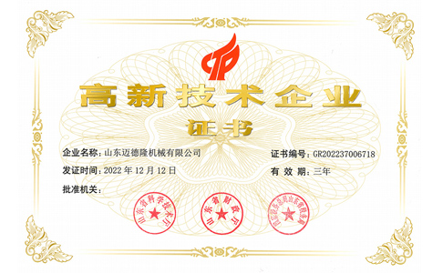 恭贺球探比分荣获国家级高新技术企业称号